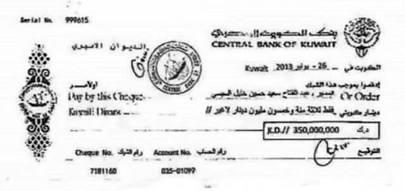 بنك الكويت المركزي يعلق على صورة شيك متداول زعم أنه باسم السيسي-0