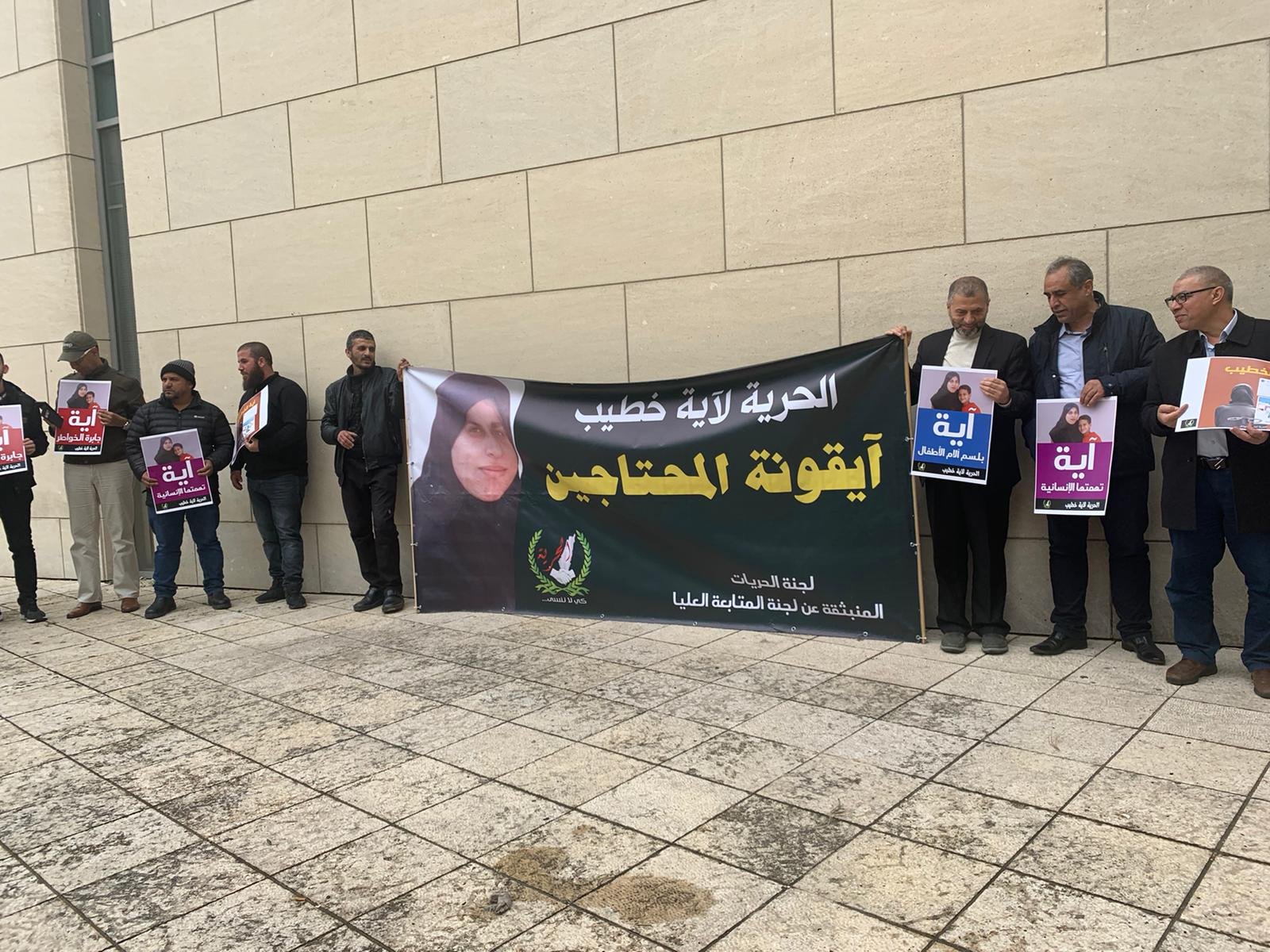 حيفا: تمديد اعتقال آية خطيب، ورفع شعارات تضامن معها امام المحكمة-0