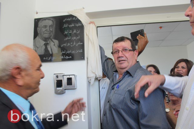 افتتاح مركز الرفاه الاجتماعي في كفركنا على اسم المرحوم الدكتور سامي جرايسي-65