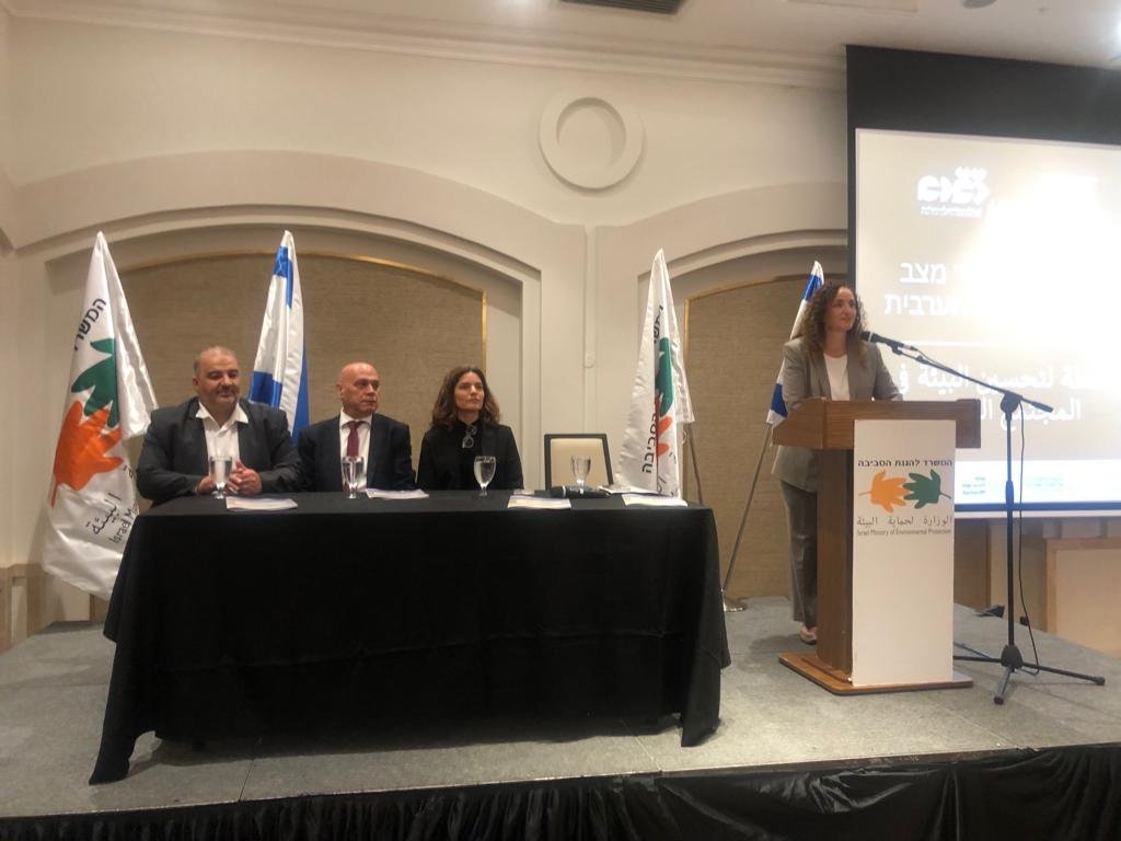 الناصرة: انطلاق المؤتمر طرح خطة لتحسين البيئة في المجتمع العربي-8