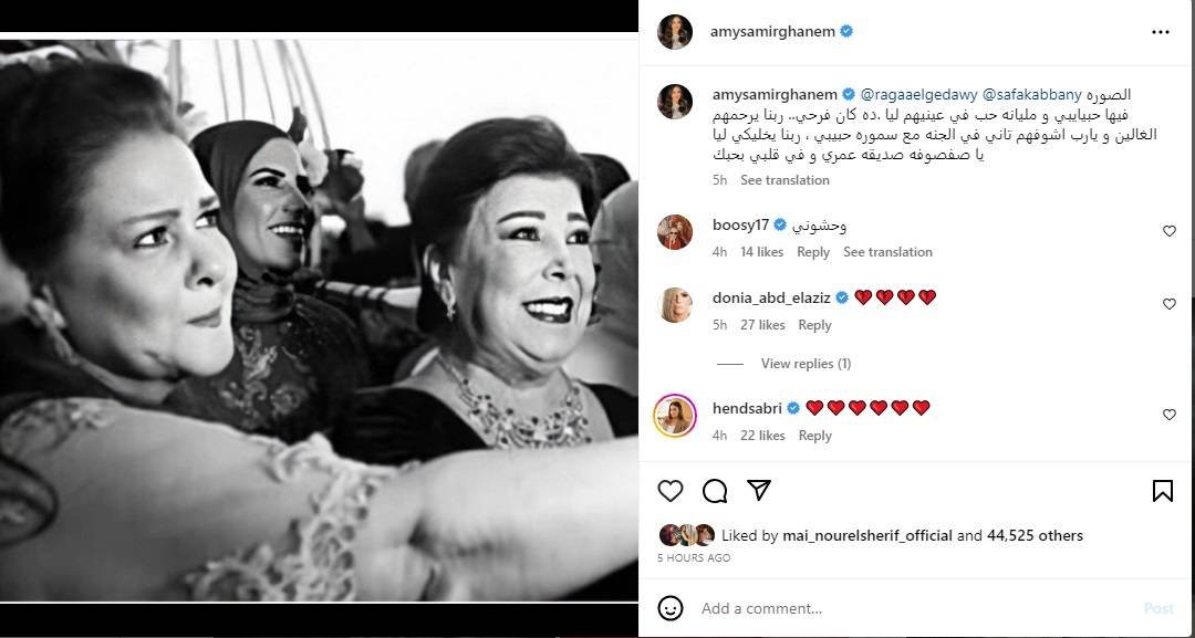 "صديقة عمري".. الفنانة الشهيرة تستعيد ذكريات زفافها بصورة مؤثرة لوالدتها-0