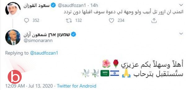 اسرائيل ترحب ...صحفي سعودي يتمنى زيارة تل أبيب.-0