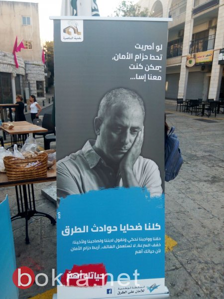 توزيع مناشير توعوية في الناصرة: كلنا ضحايا حوادث الطرق .. حياتك اهم -9