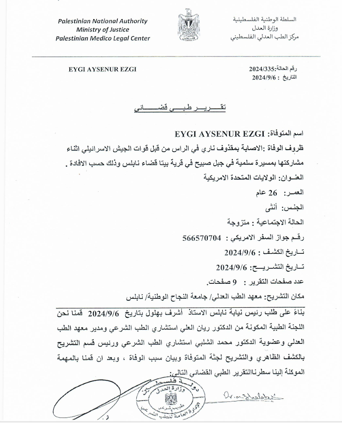 الكشف عن نسخة من تقرير طبي رسمي حول تشريح جثمان ناشطة أمريكية-تركية وسبب الوفاة-0