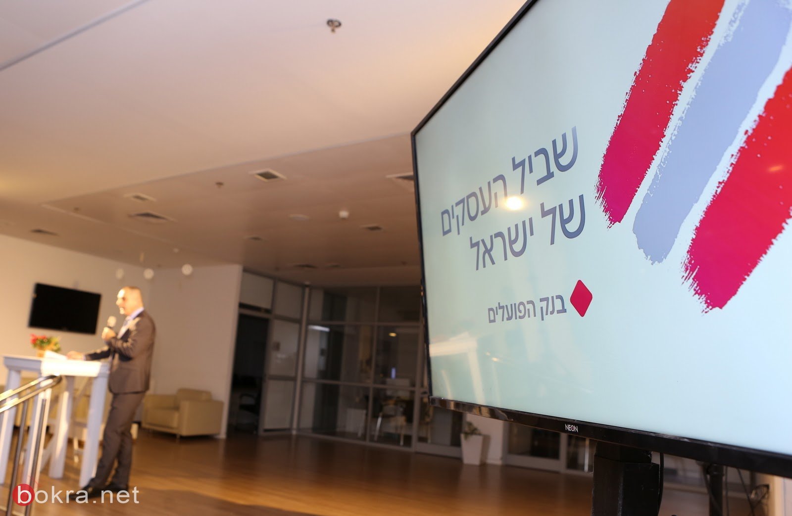 الناصرة: عشرات رجال الاعمال يشاركون في افتتاح برنامج برنامج بنك هبوعليم "مسار الأعمال في البلاد"-6
