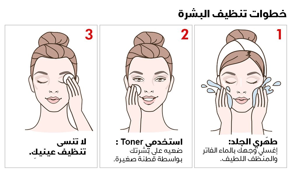 طريقة تنظيف البشرة بالخطوات على إختلاف أنواعها-0