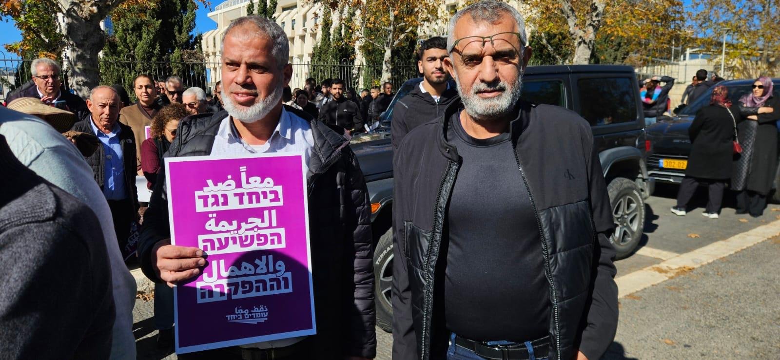 بلدية كفرقرع تشارك في المظاهرة القطرية لمناهضة الجريمة والعنف-0