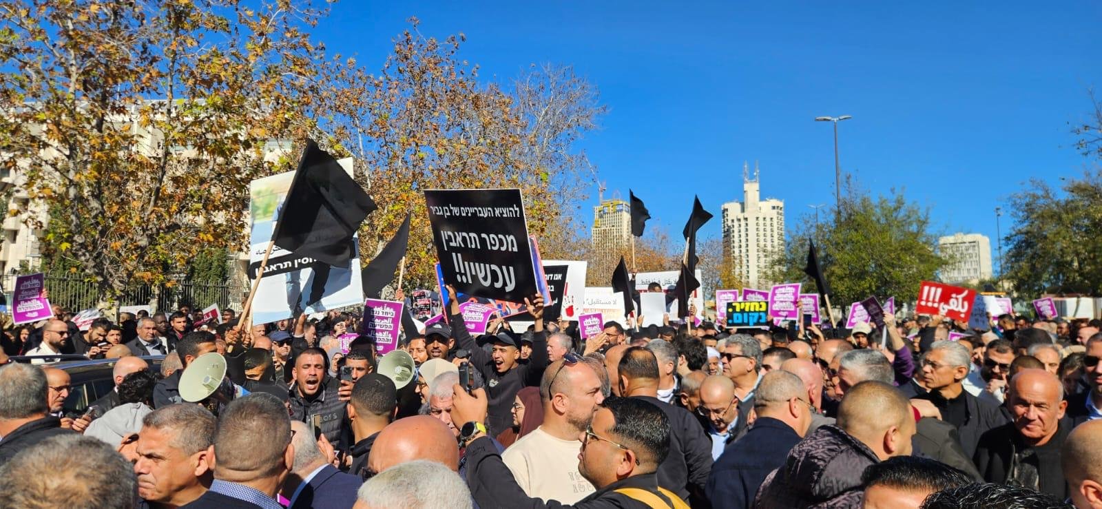 بلدية كفرقرع تشارك في المظاهرة القطرية لمناهضة الجريمة والعنف-2