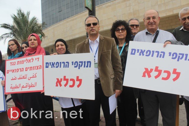 الأطباء وطاقم "أبراج الناصرة" يتظاهرون في أعقاب الاعتداء على طبيب يوم أمس-3