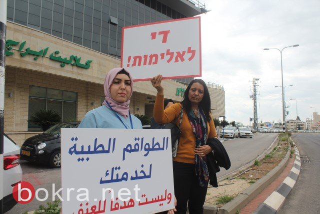 الأطباء وطاقم "أبراج الناصرة" يتظاهرون في أعقاب الاعتداء على طبيب يوم أمس-13