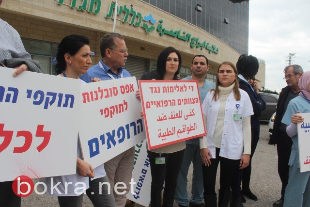 الأطباء وطاقم "أبراج الناصرة" يتظاهرون في أعقاب الاعتداء على طبيب يوم أمس-14