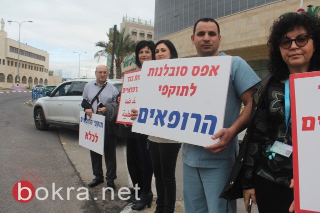 الأطباء وطاقم "أبراج الناصرة" يتظاهرون في أعقاب الاعتداء على طبيب يوم أمس-32