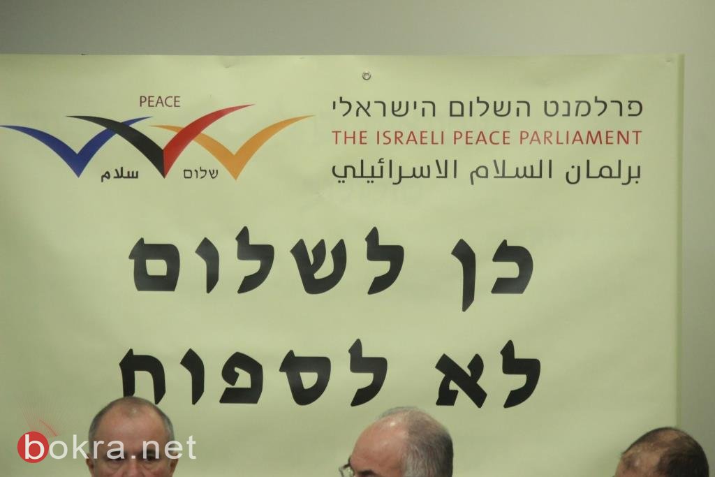 أمس في تل ابيب: لقاء فلسطيني – إسرائيلي يجمع على رفض صفقة القرن -24