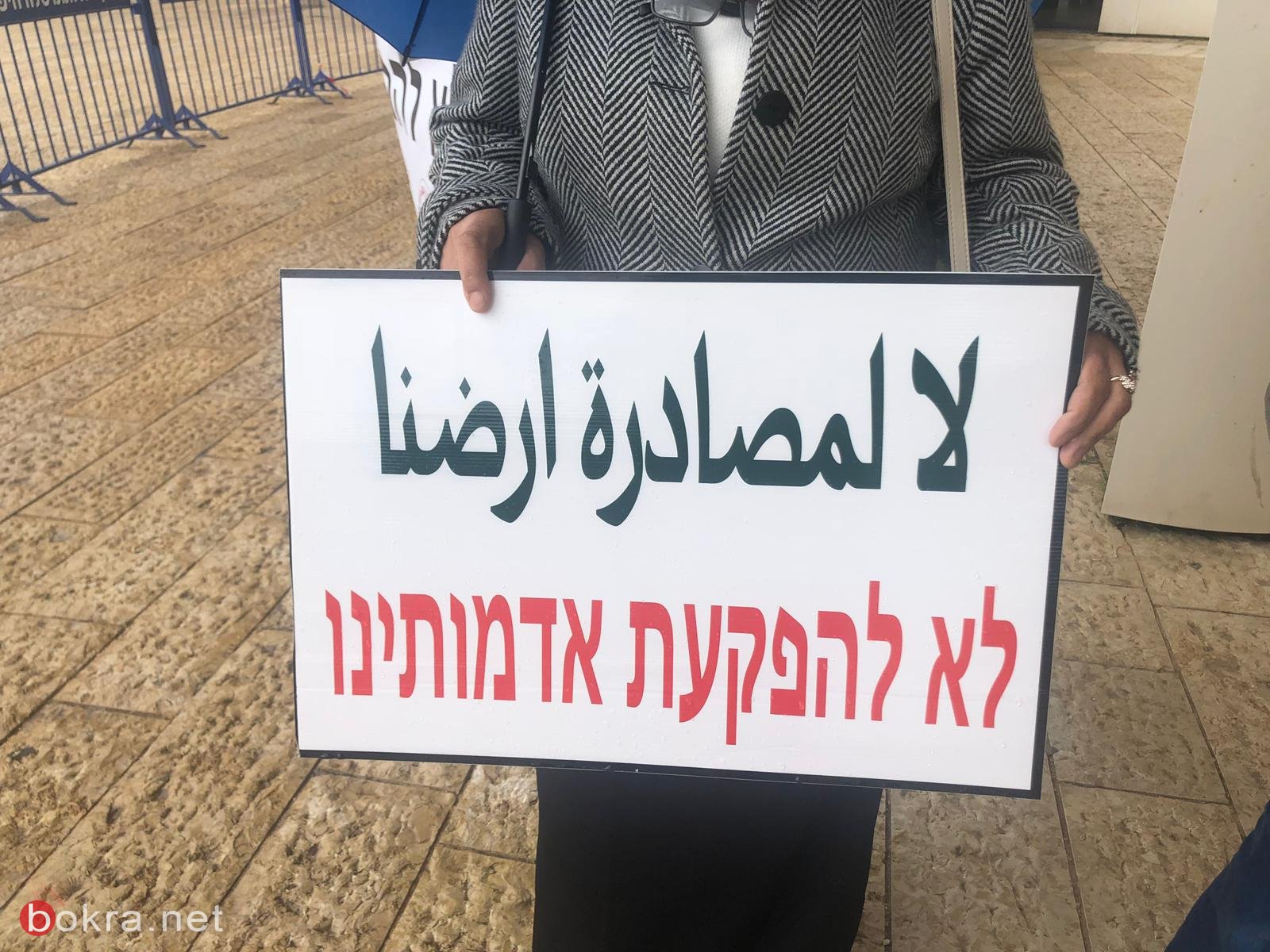 حيفا: اهالي الجديدة - المكر يتظاهرون قبالة وزارة الاسكان ضدّ مخطّط طنطور -0