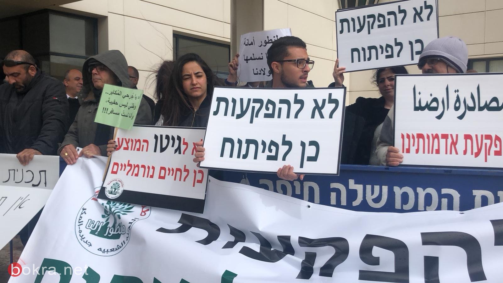 حيفا: اهالي الجديدة - المكر يتظاهرون قبالة وزارة الاسكان ضدّ مخطّط طنطور -5