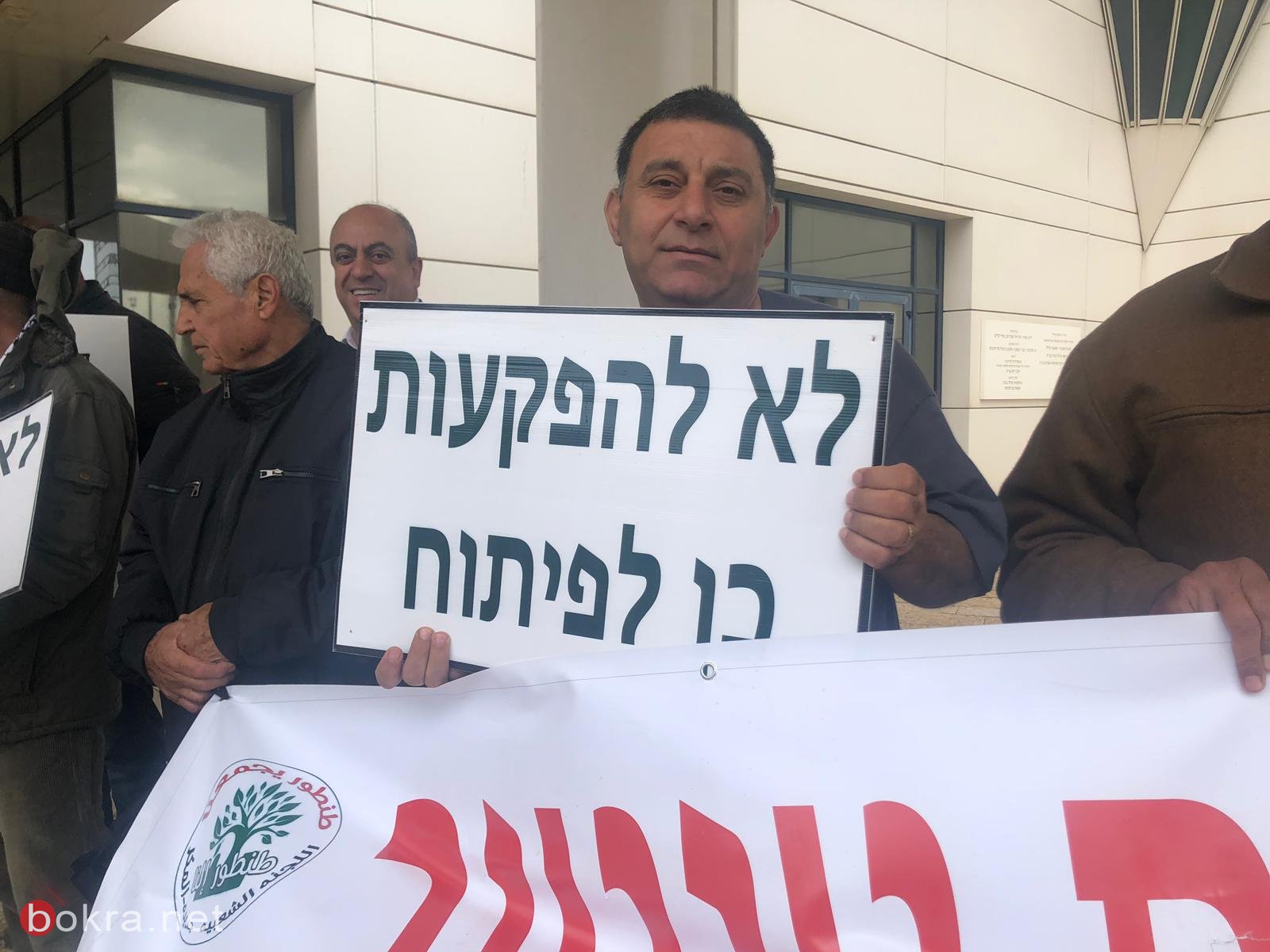 حيفا: اهالي الجديدة - المكر يتظاهرون قبالة وزارة الاسكان ضدّ مخطّط طنطور -19