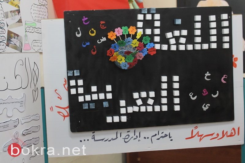 سخنين: فعاليات ميزة في أسبوع اللّغة العربيّة والتّراث في مدرسة الحلّان الاعداديّة -8