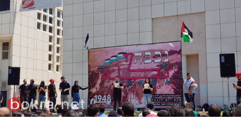 جامعة تل أبيب: الطلاب العرب يحيون ذكرى النكبة-2