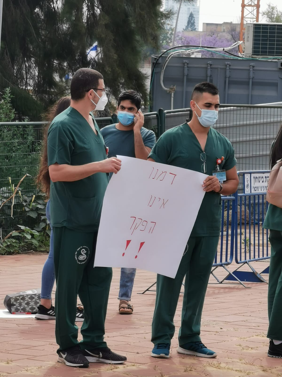 تظاهرة مقابل مستشفى تل هشومير تنديدًا بقتل يونس دون رحمة او شفقة -5