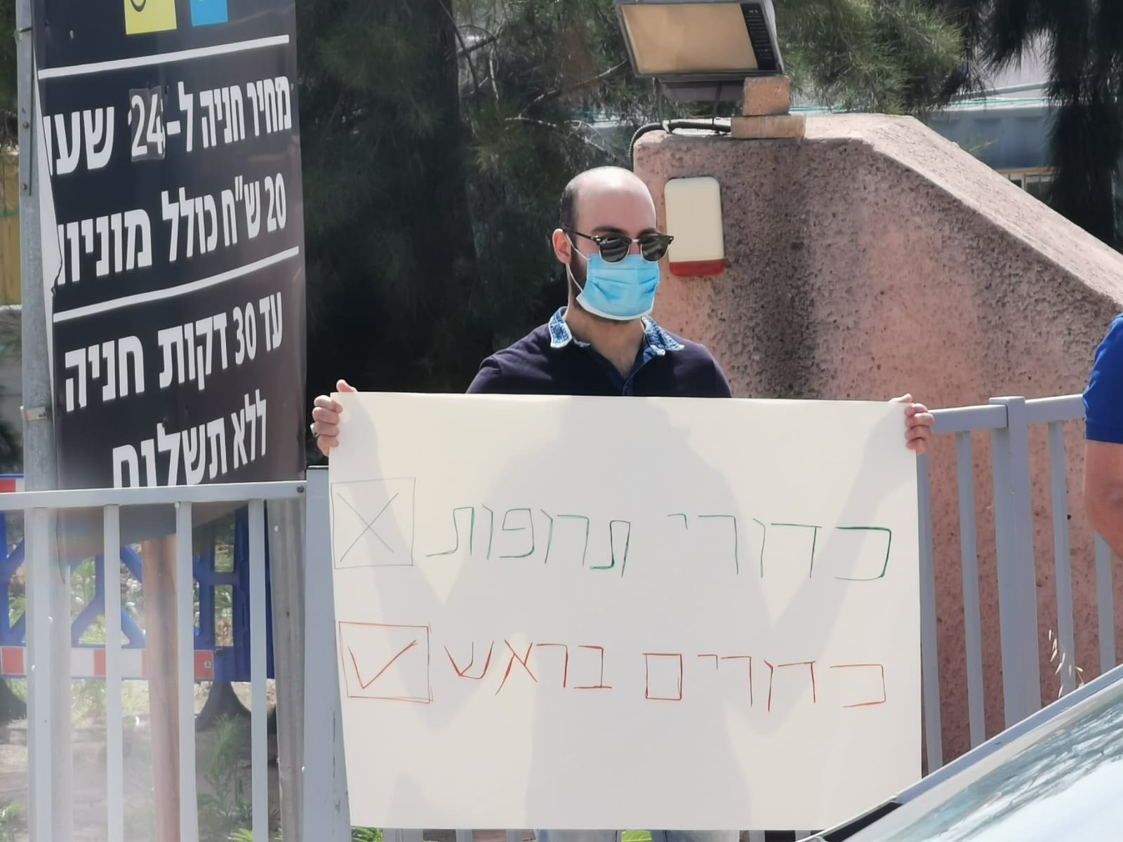 تظاهرة مقابل مستشفى تل هشومير تنديدًا بقتل يونس دون رحمة او شفقة -15