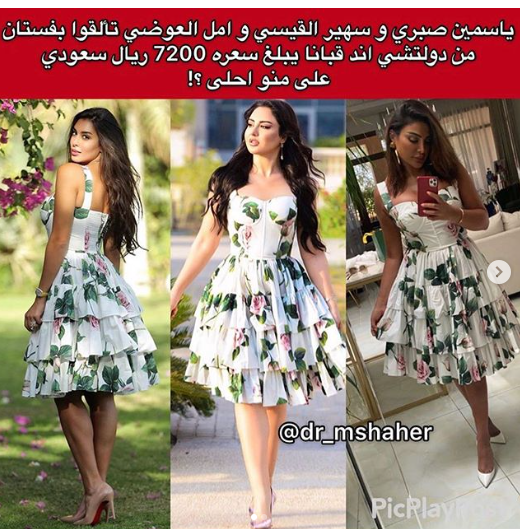 ممثلة خليجية ترتدي فستان ياسمين صبري وتخطف الأضواء.. من الأجمل؟-0