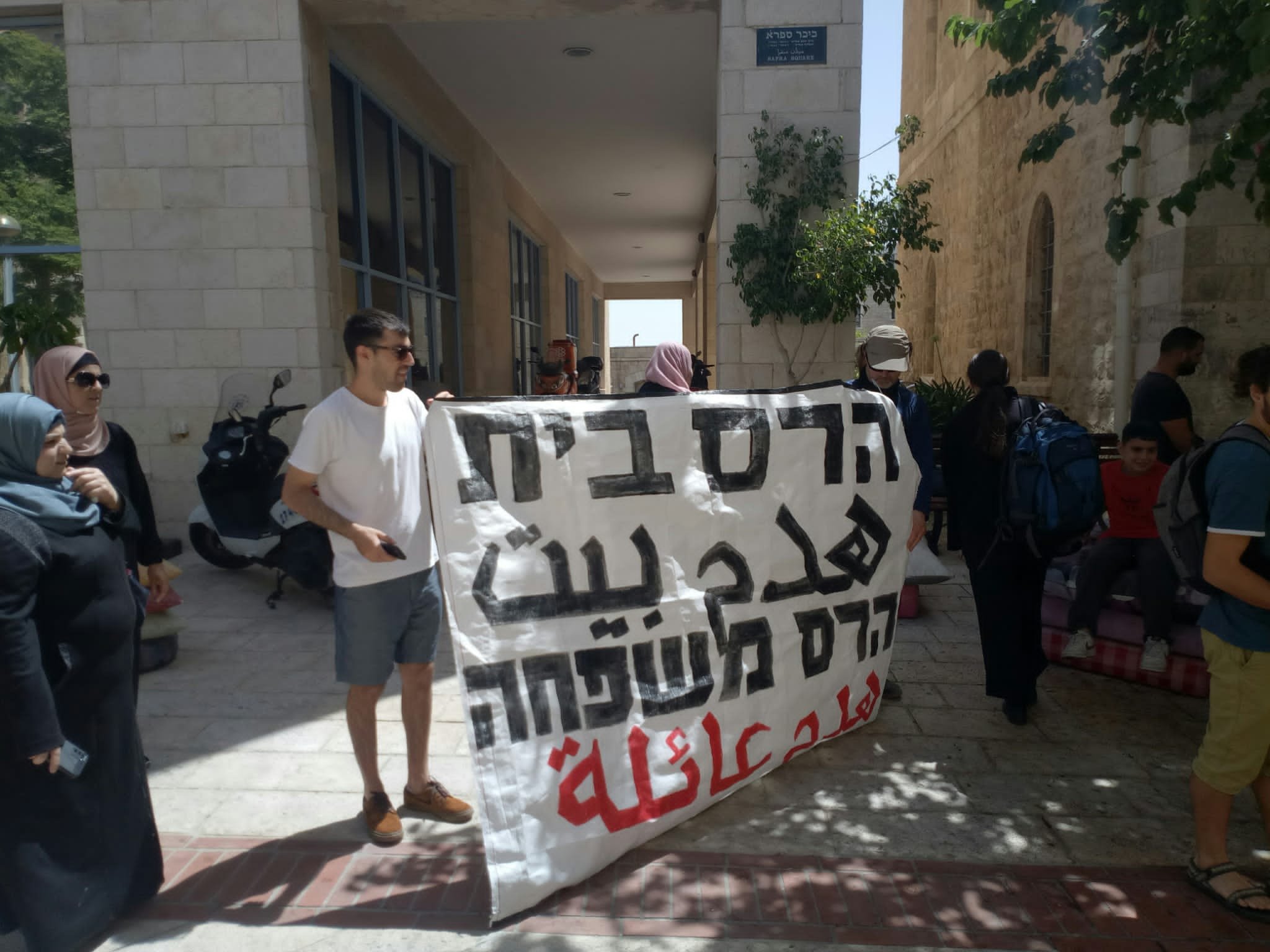 وقفة احتجاجية في القدس رفضا لسياسة هدم المنازل-4