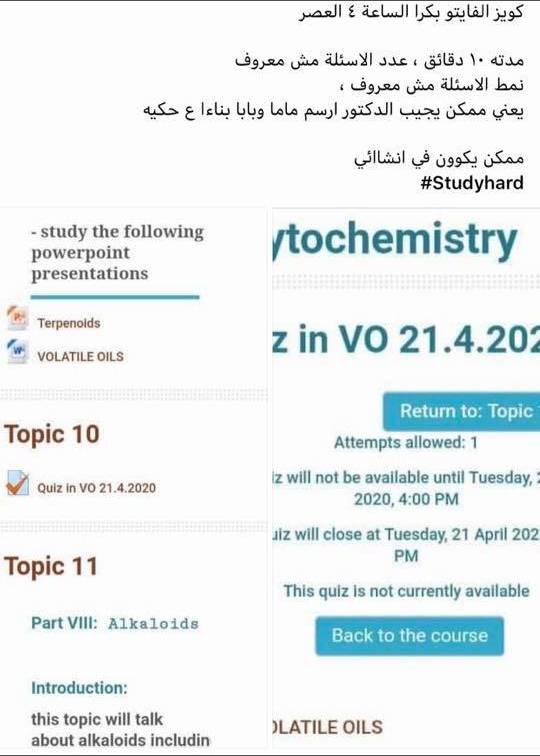 رغم الاتفاق بين ادارة جامعة النجاح والطلبة الا ان النفوس لم تهدأ بعد!!-8