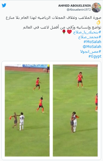 مشجع يقطع مباراة لالتقاط صور مع محمد صلاح-0