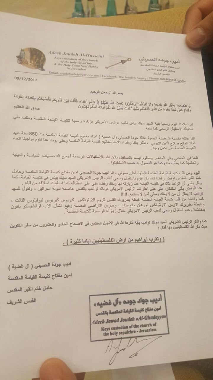 العائلة المسلمة "أمناء" مفتاح كنيسة القيامة تعلن رفضها استقبال نائب الرئيس الأمريكي بالكنيسة-0