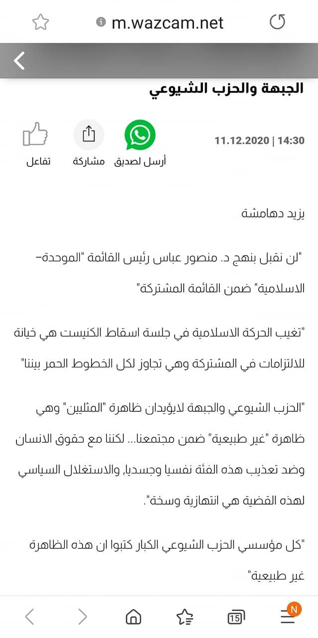 بكرا يكشف ويفسر ما يحصل في حزب الجبهة، انقسام ام خلاف شرعي؟ قيادات ترد وتعقب-11