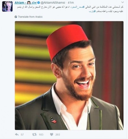 أحلام تكشف حديثها الهاتفي مع سعد لمجرد بعد الإفراج عنه-0