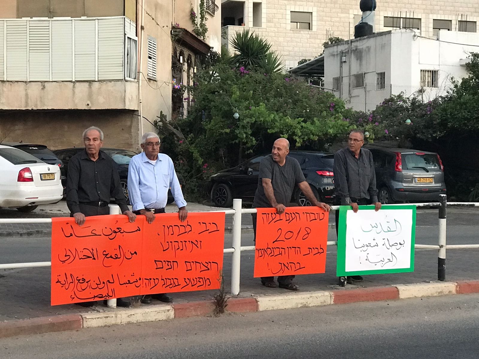 وقفة احتجاجية يافة الناصرة ضد مجازر غزة والمؤامرة الامريكية ضد شعبنا الفلسطيني-3