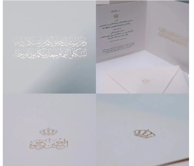 تفاصيل شعار زفاف الأمير الحسين بن عبدالله.. وهذه بطاقة الدعوة-0