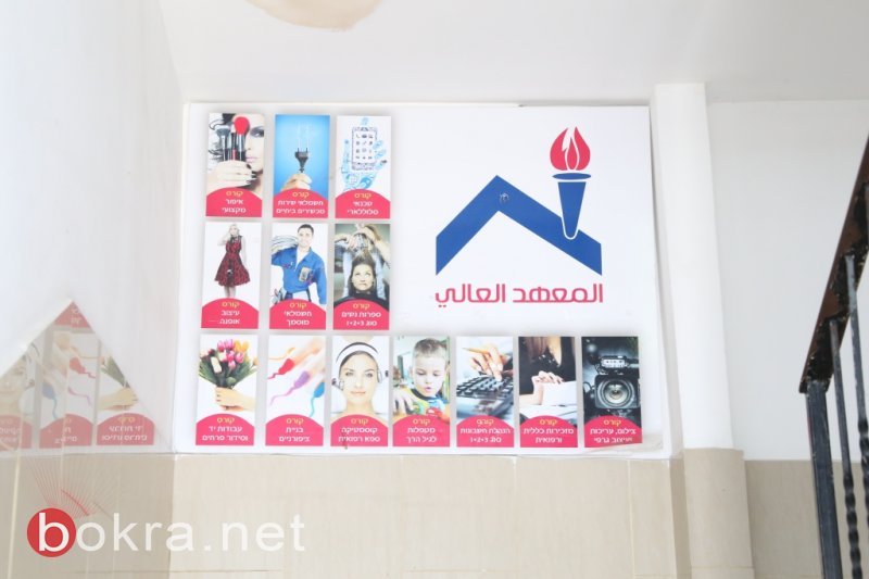 حملة شهر رمضان الكبرى في المعهد العالي ديانا الناصرة -6