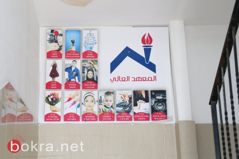 حملة شهر رمضان الكبرى في المعهد العالي ديانا الناصرة -32