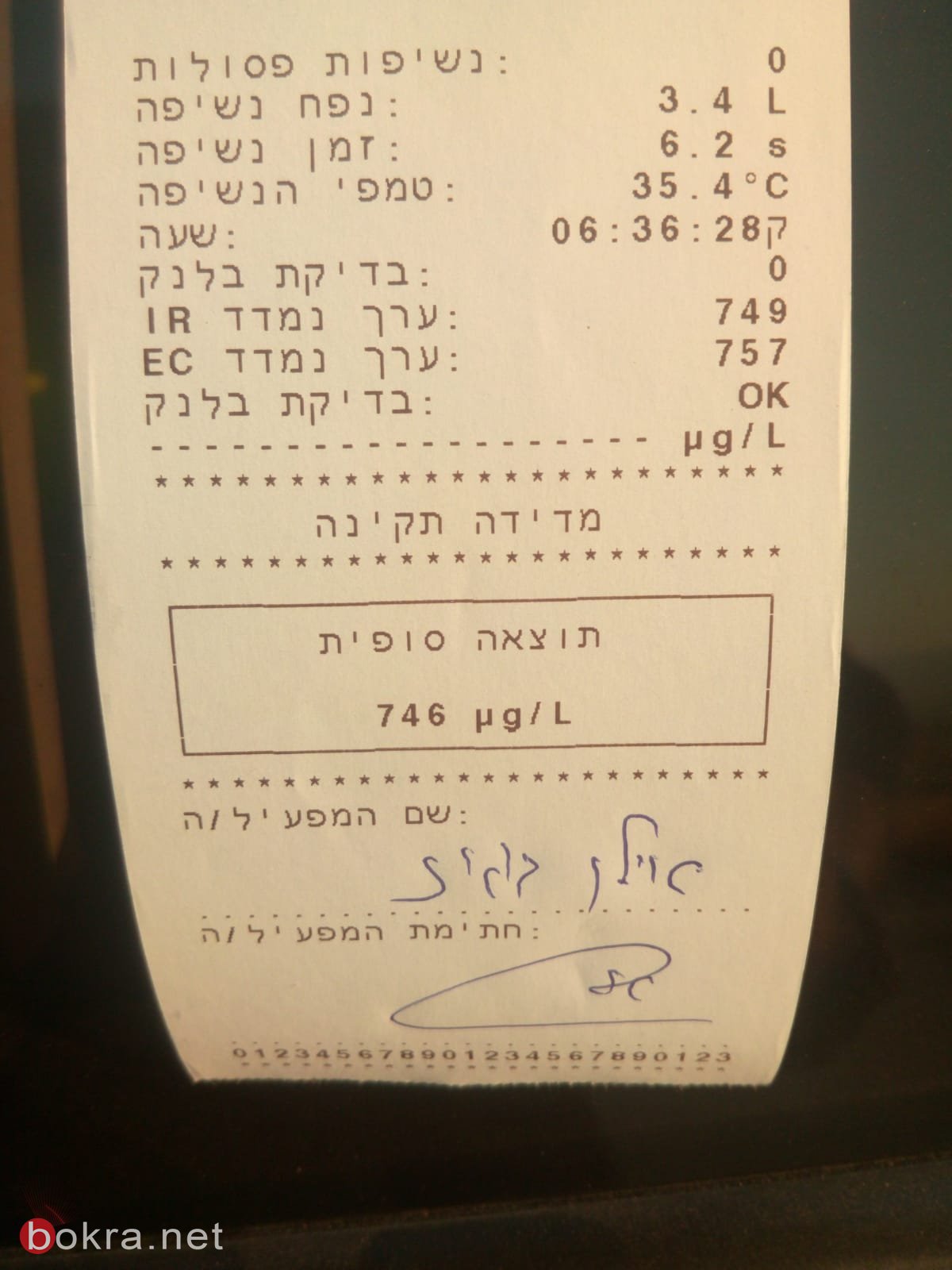 الناصرة: ضبط سائق سيارة سيارة يسوق تحت ـاثير الكحول بنسبة 746 ميكرغرام-1