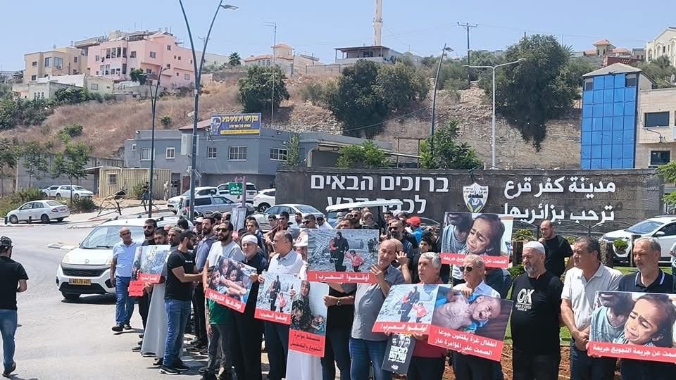 وقفة احتجاجية في كفرقرع تندد بسياسة التجويع في غزة-1