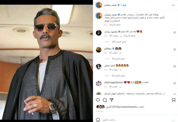 شاهد: محمد رمضان يشارك جمهوره أول صورة من فيلمه المثير للجدل-0