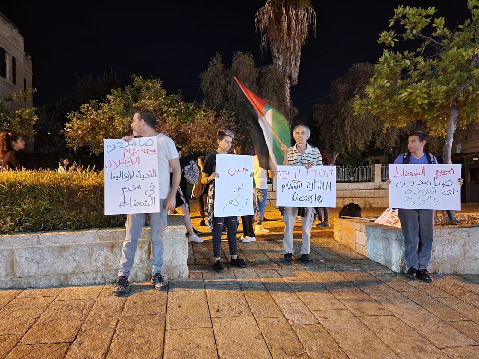 حيفا تلتحم مع شعفاط: مظاهرة في ساحة الأسير-0