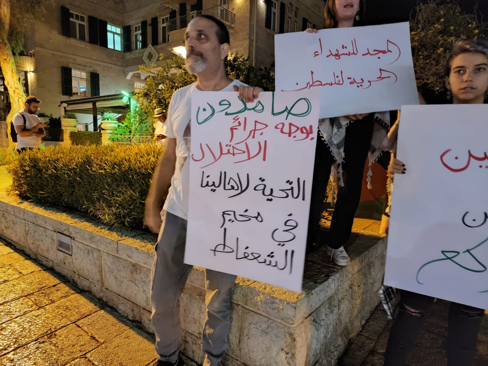 حيفا تلتحم مع شعفاط: مظاهرة في ساحة الأسير-1