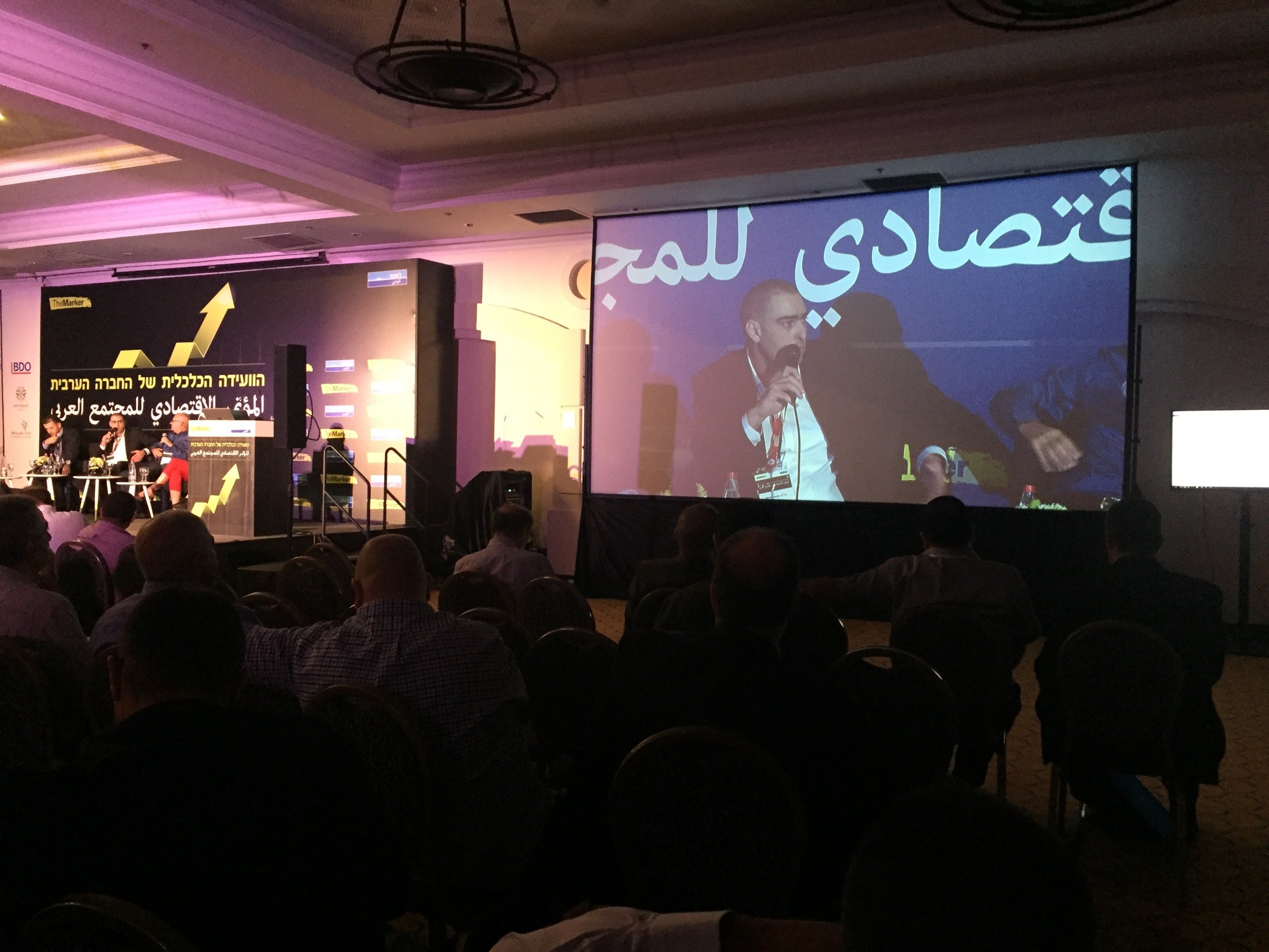 المؤتمر الاقتصادي للمجتمع العربي يدعم أصحاب المصالح!-62