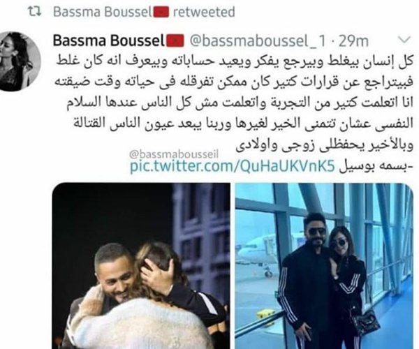 بوست يكشف.. هل عادت المياه الى مجاريها بين بسمة بوسيل وتامر حسني؟-0