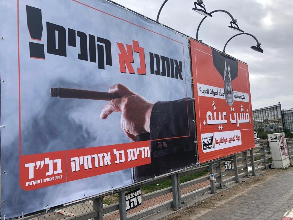 التجمع يطلق هجومًا مضادًا وينصب لافتات ضد نتنياهو في مركز تل ابيب-0