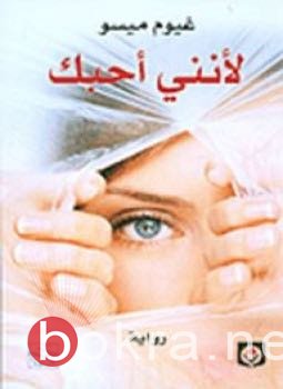 غداً السبت افتتاح اضخم معرض للكتاب في كنيون كنعان – يركا -5