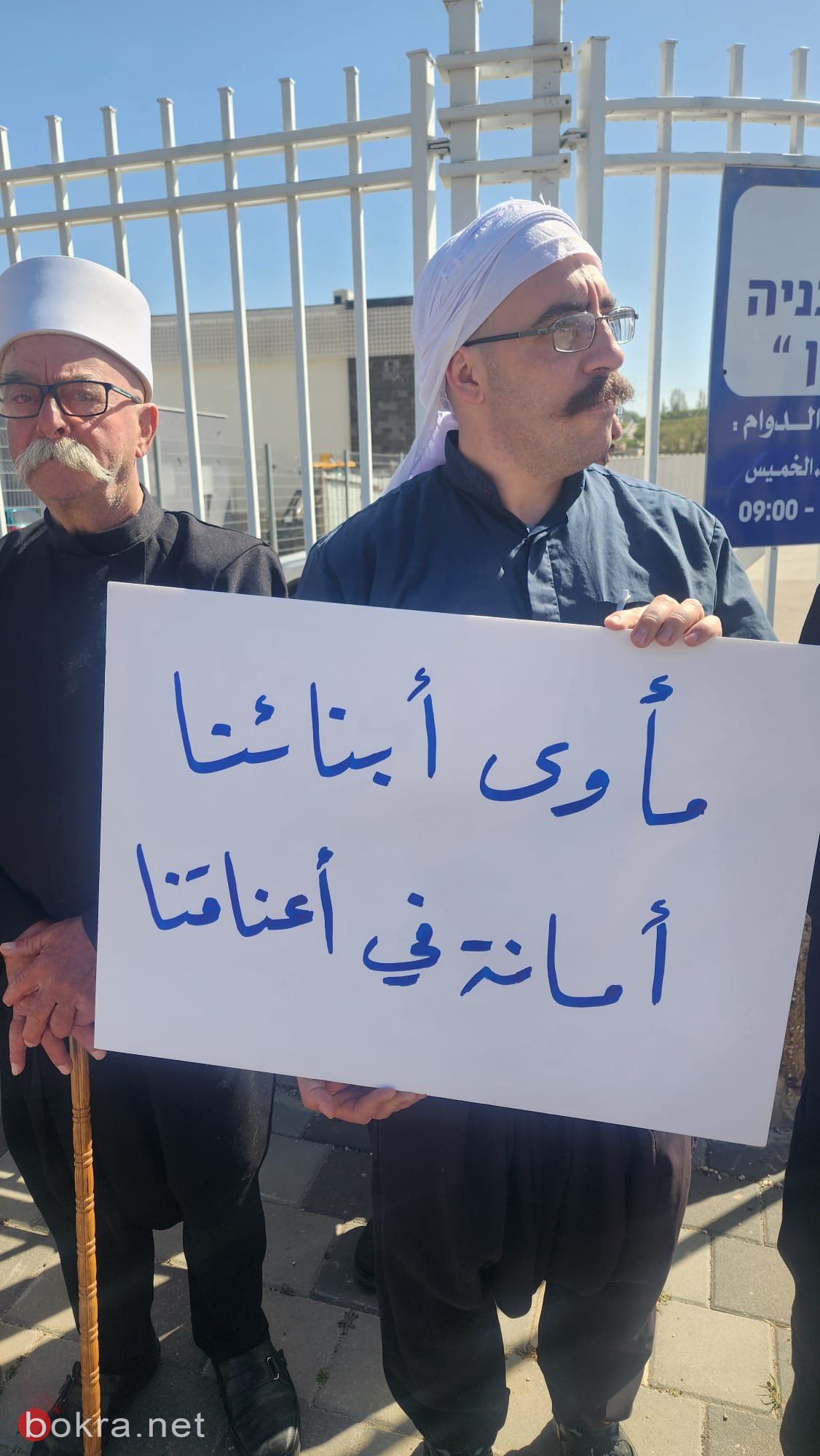 العشرات من ابناء مجدل شمس يتظاهرون امام المجلس المحلي ولحنة التنظيم والبناء.-1