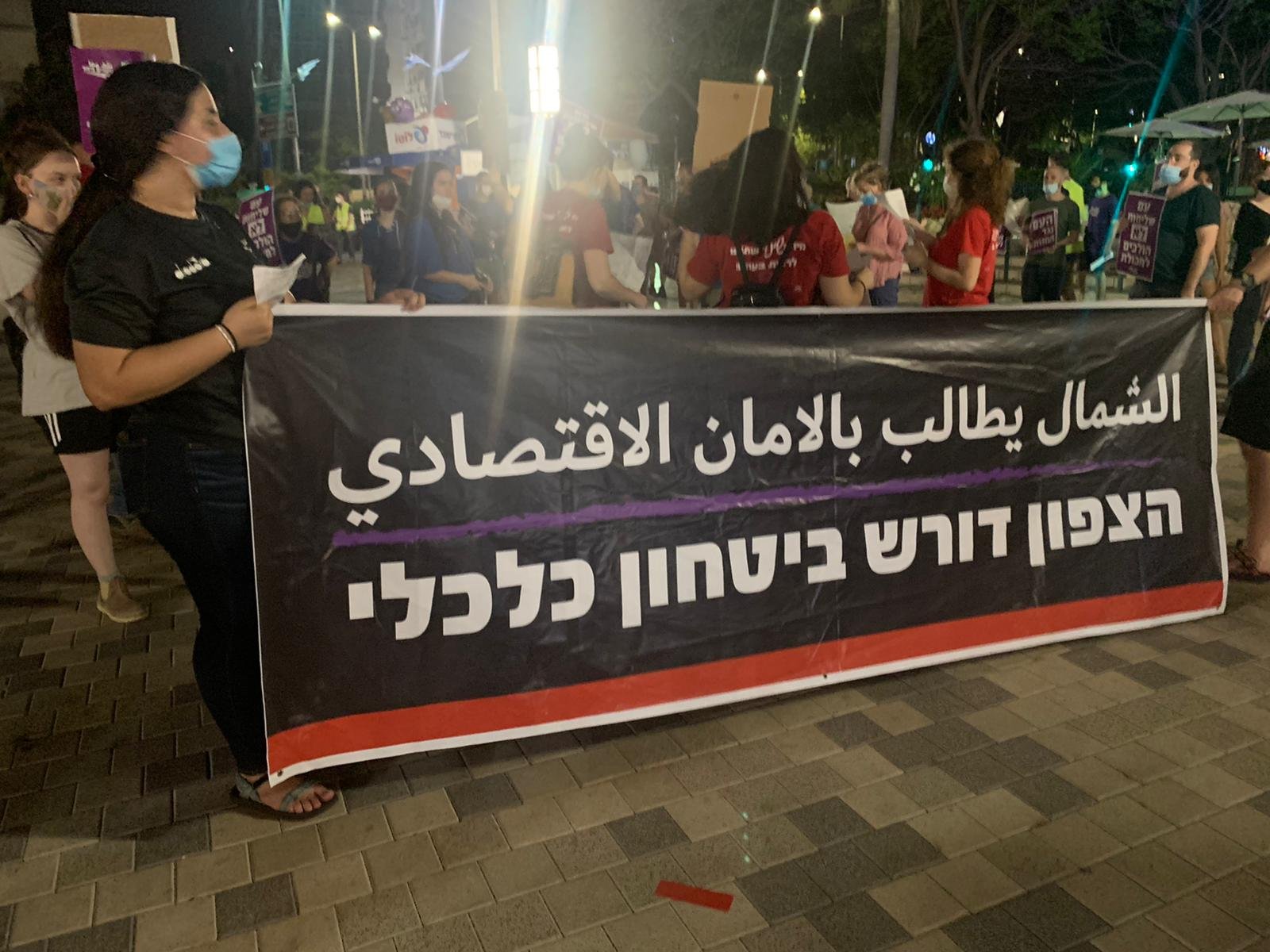 حيفا: مظاهرة صاخبة ضد حكومة اسرائيل للمطالبة بشبكة امان اقتصادية-7