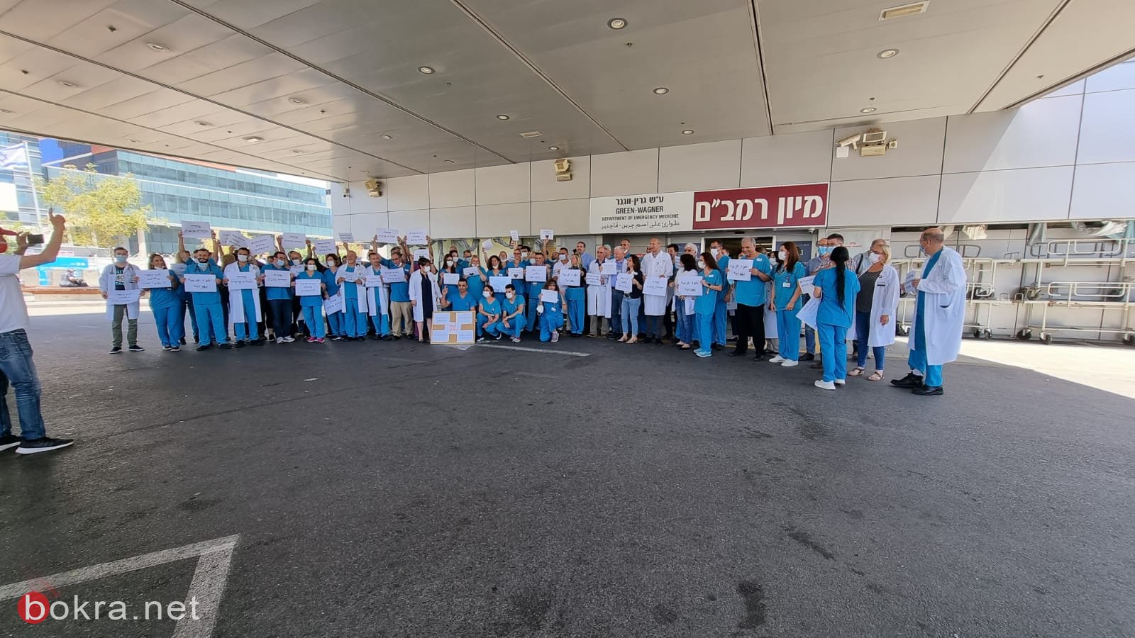 اطباء وممرضو مستشفى رمبام: "جميعنا يهوداً وعربًا نرفض أن نكون اعداءً"-2