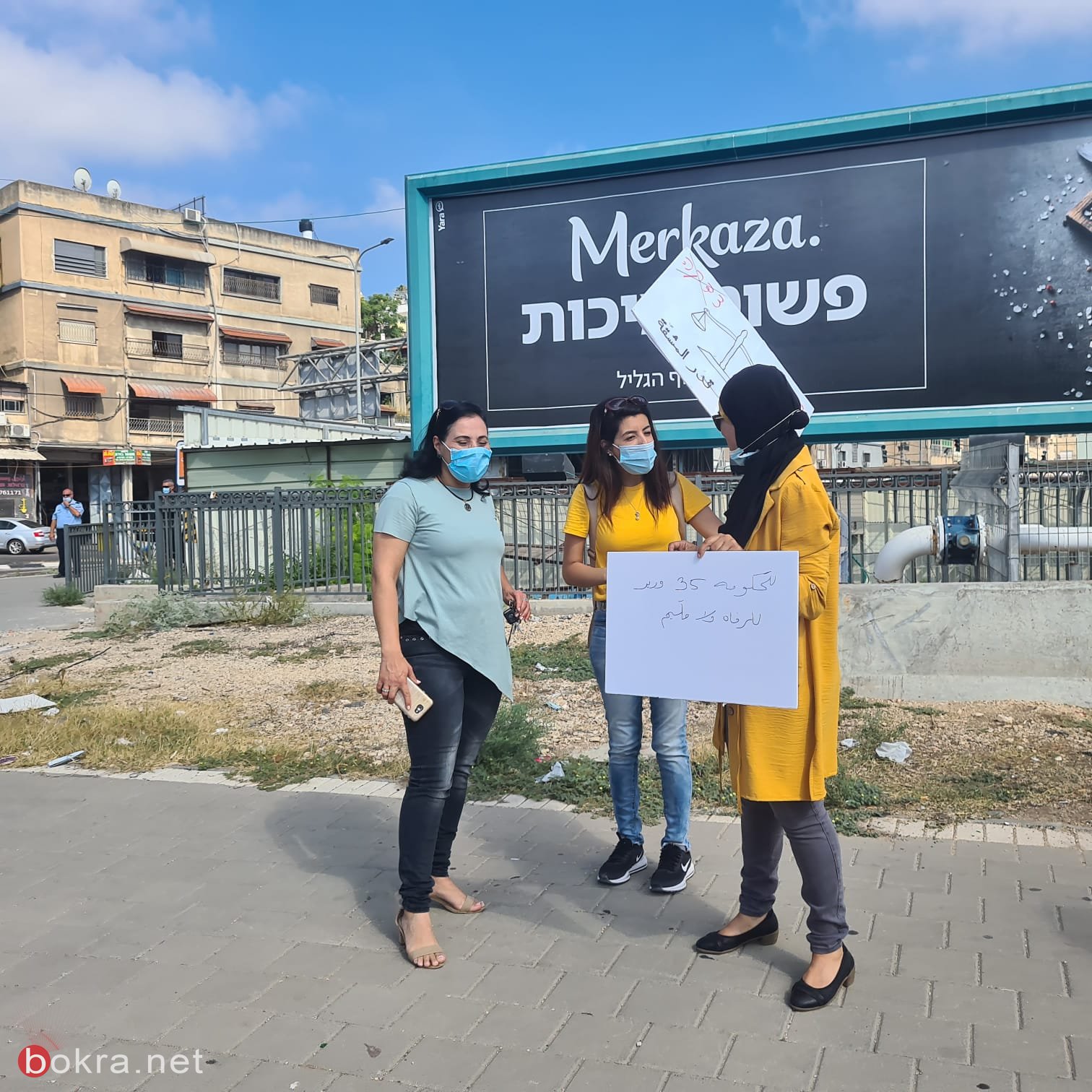 مظاهرات العاملين الاجتماعيين تصل إلى الناصرة-2