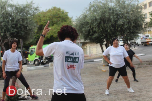 مبادرة "أنا امرأة أنا أختار" .. في نشاط رياضي بجانب "ستوديو بكرا انتخابات" في الناصرة-14