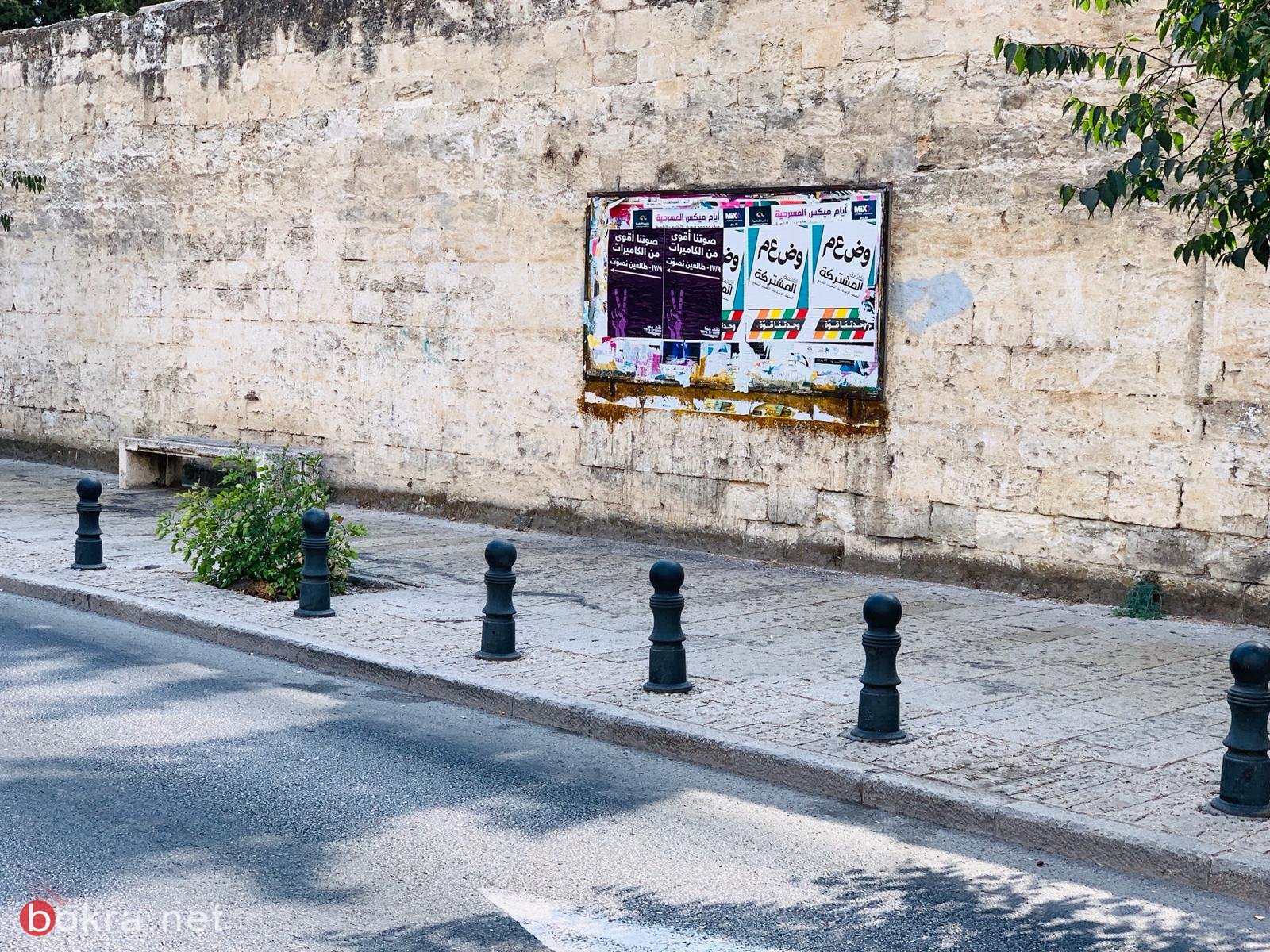 "صوتنا أقوى من الكاميرات: ملصقات لحراك "نقف معًا" تملأ شوارع البلدات العربية*-11